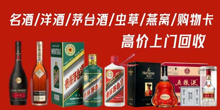 博尔塔拉州回收茅台酒