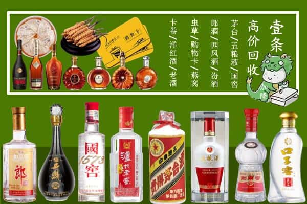 博尔塔拉州回收名酒哪家好